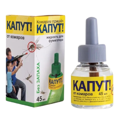 капут жидкость для фумигатора-Photoroom (1)