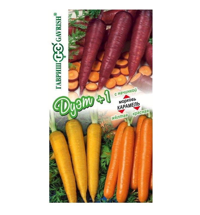 Морковь Карамель желтая 0,1 г+Карамель красная 0,1 г+Карамель с начинкой 0,1 г авт. серия Дуэт+1 Н21