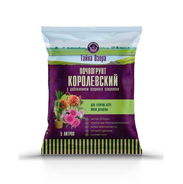 королевский