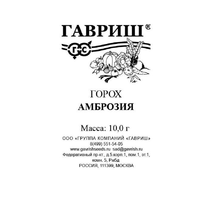 Горох Амброзия, сахарный 5,0 г бп Уд.с. ГАВРИШ