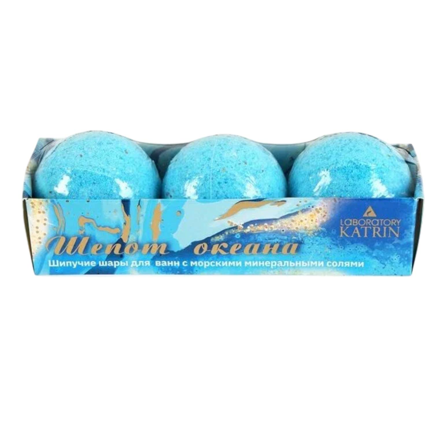 Соль для ванн  НАБОР бурлящих шаров _Шёпот океана_ _2  (180г)