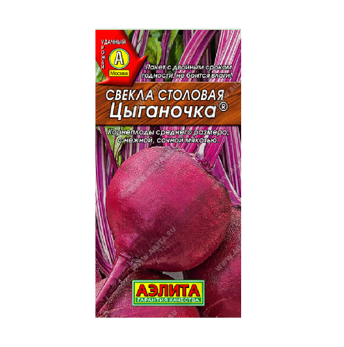 Свекла столовая Цыганочка