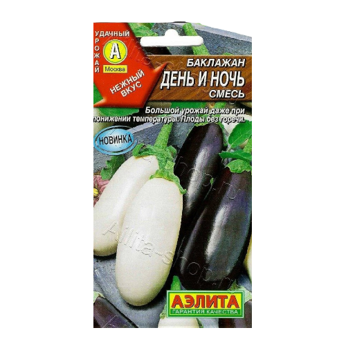 баклажан День Ночь-Photoroom