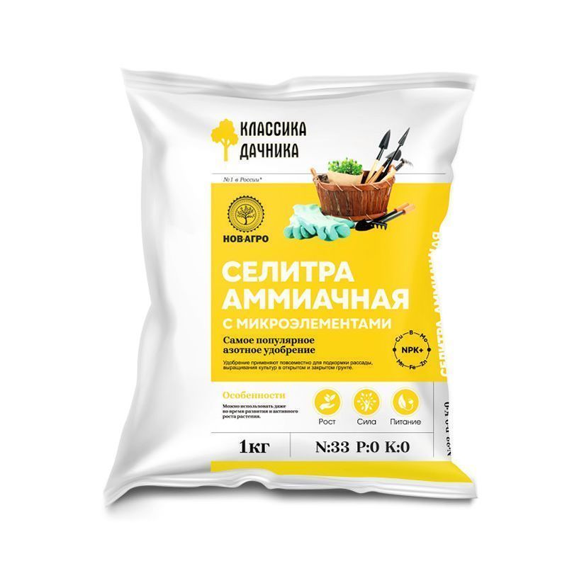 селитра аммиачная