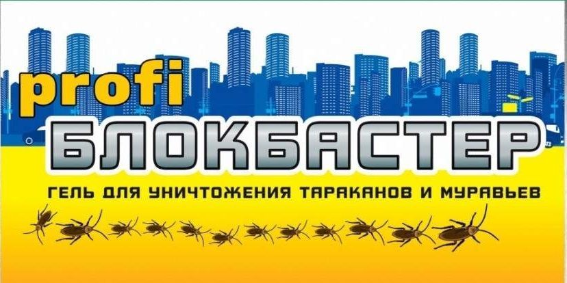 блок профи
