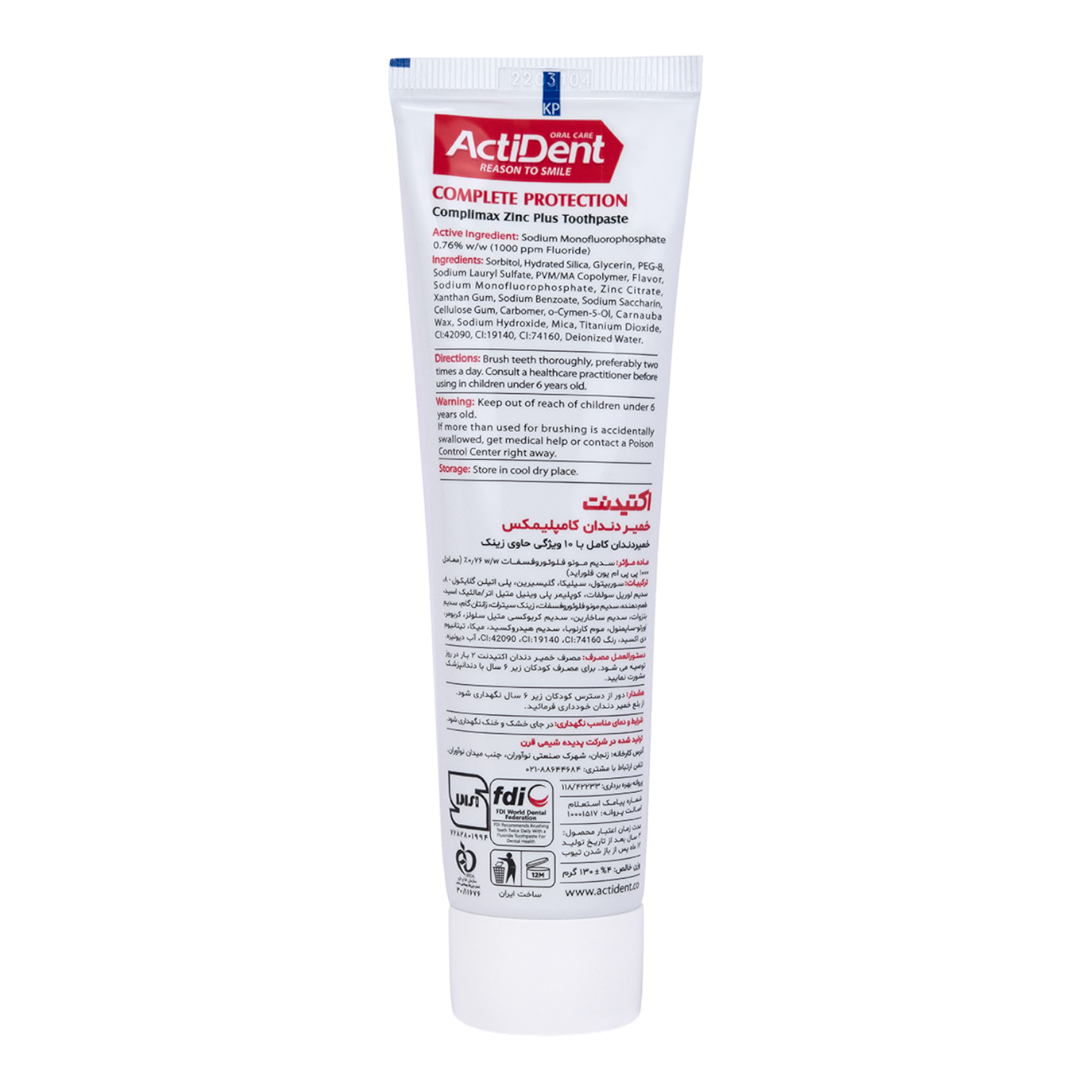 зубная паста актидент оборот