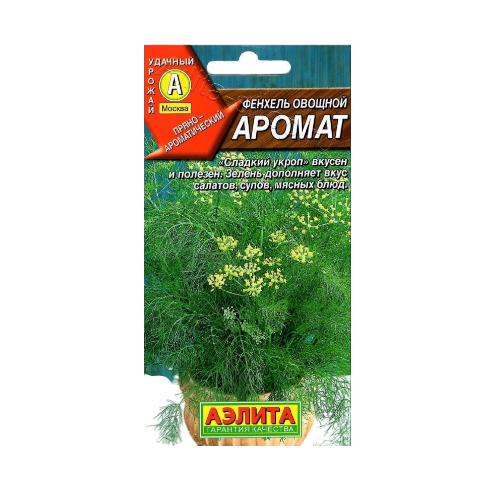 Фенхель Аромат-Photoroom