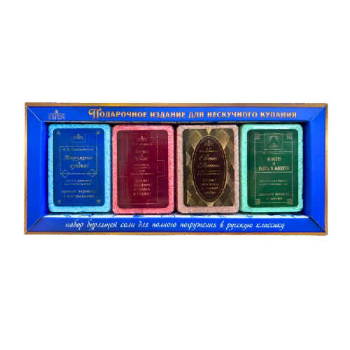 набор классика