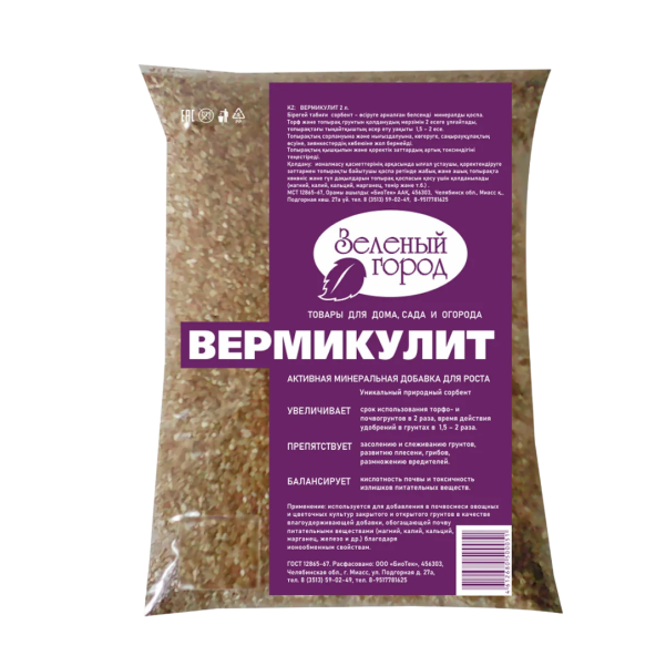 вермикулит