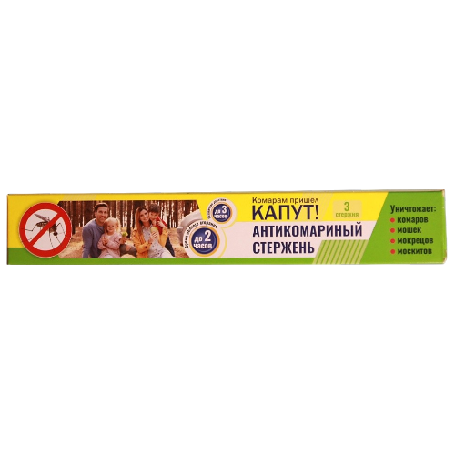 капут стержень антикомариный