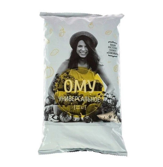 ОМУ Универсальное 2,5кг