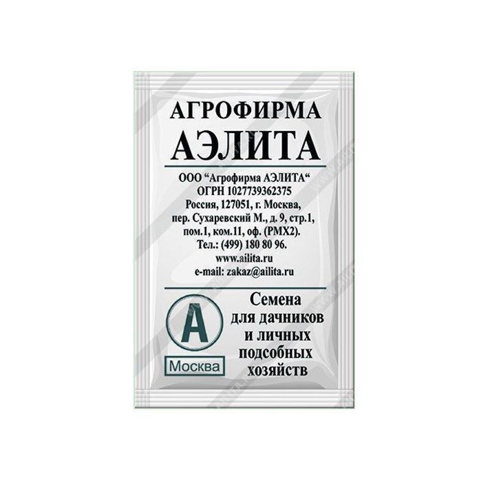 Бобы овощные Белорусские 7шт БПАЭЛИТА