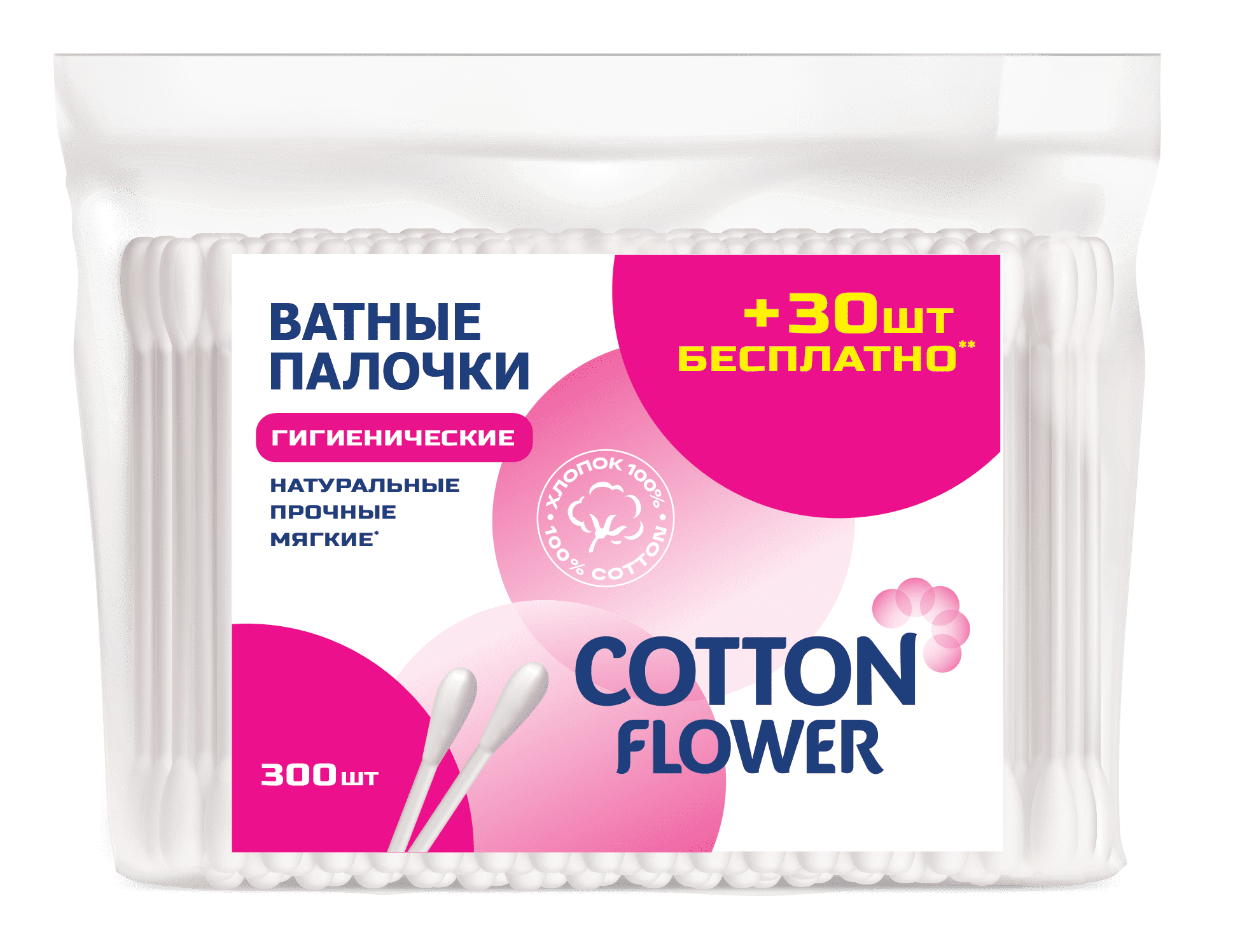 палки-300-в-пакете_optimized