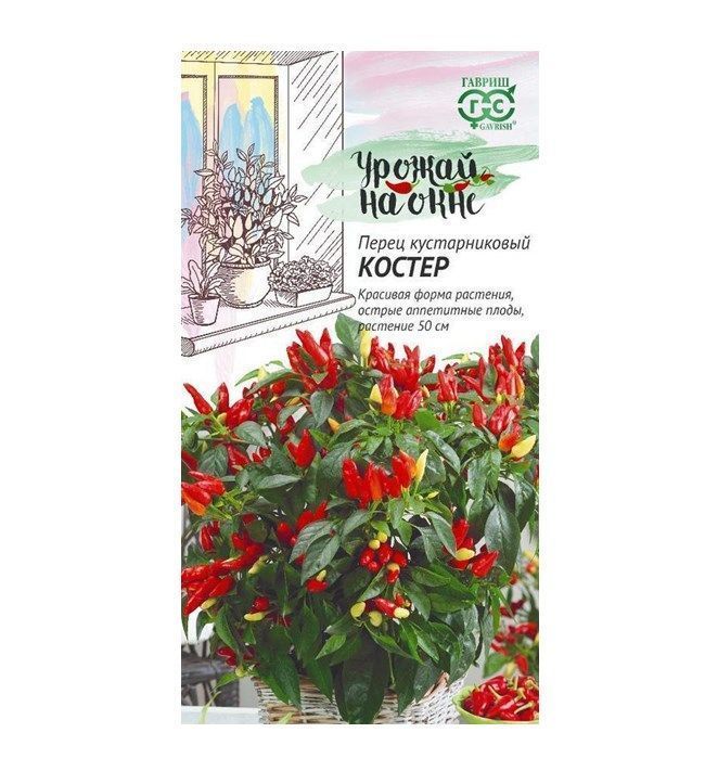 Перец острый кустарниковый Костер 0,1 г автор. серия Урожай на окне Н19