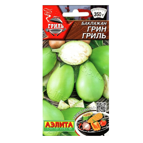 баклажан грин гриль