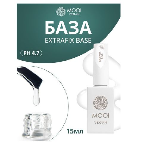 База ExtraFix 15мл