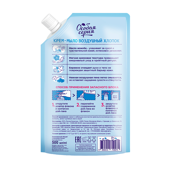 ОС Крем-мыло Воздушный хлопок дой-пак 500