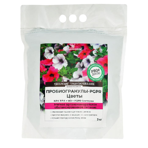 пробиогранулы цветы-Photoroom