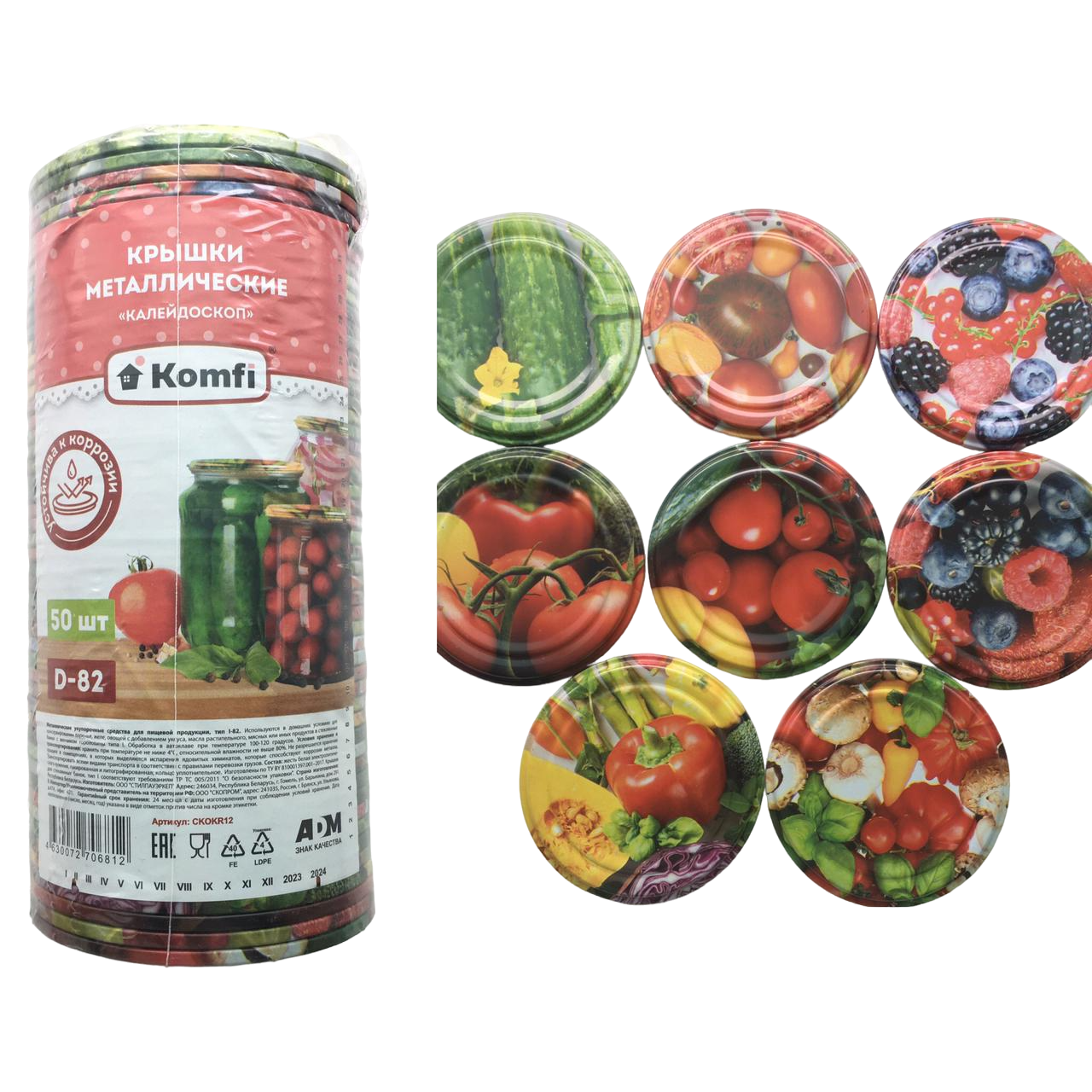 Калейдоскоп