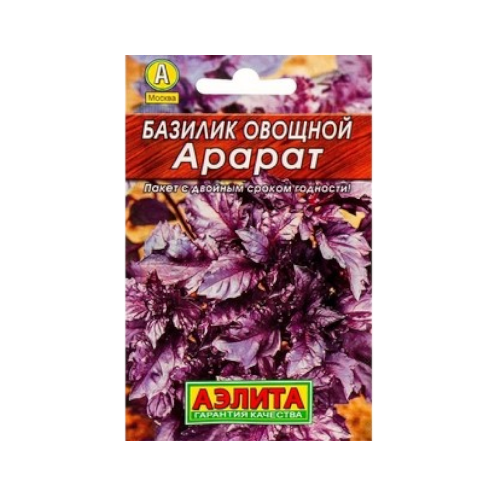 базилик Арарат-Photoroom