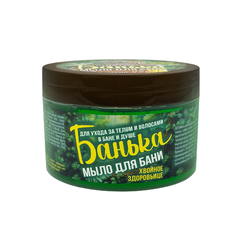 Хвойное здоровьице_лицо-Photoroom