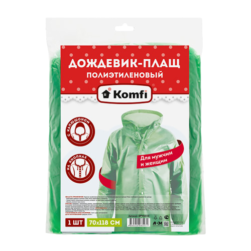дождевик плащ Komfi