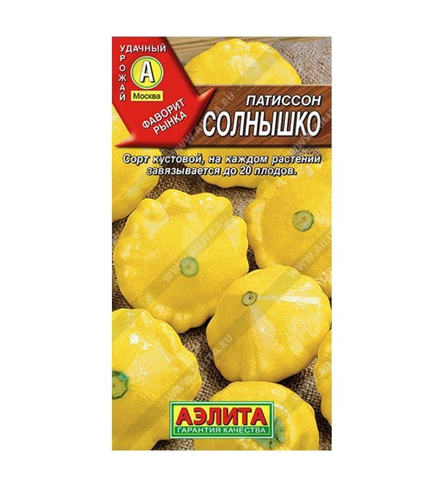 Патиссон Солнышко