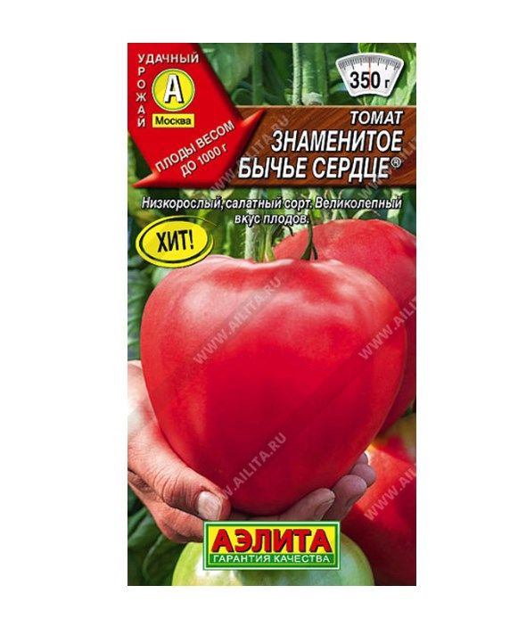 Томат Знаменитое бычье сердце.jpeg