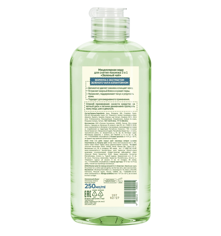 оборотка экстракт зеленого чая мицеллярная вода -Photoroom