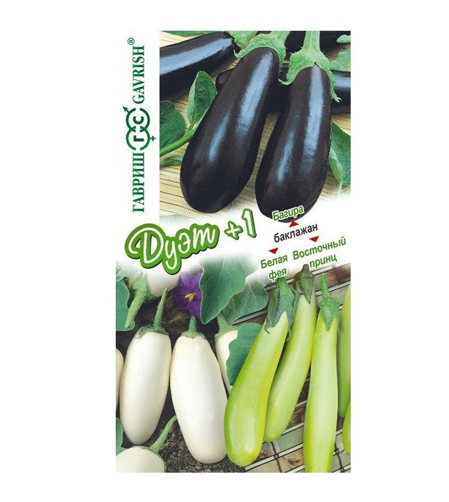 Баклажан Багира 0,1 г+Белая фея 0,1 г+Восточный принц 0,1 г серия Дуэт+1 Н21