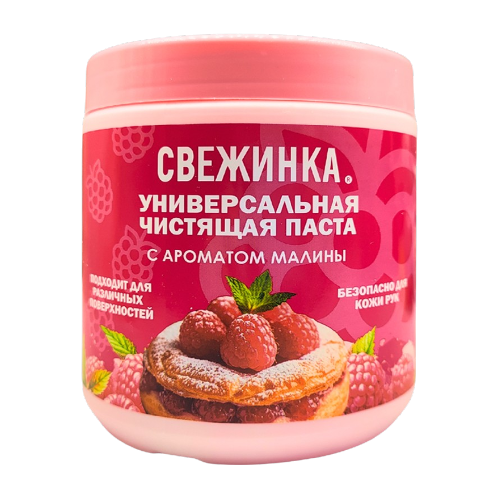 чистящая паста малина