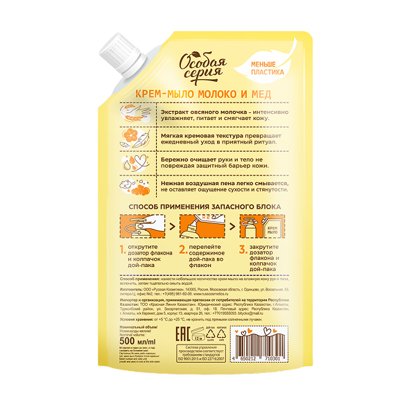 ОС Крем-мыло Молоко и мед, дой-пак 500 _1