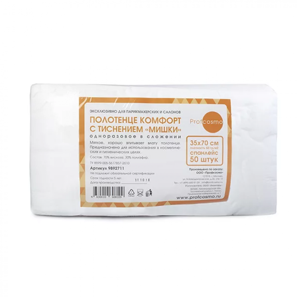 Полотенце КОМФОРТ 35х70см спанлейс С МИШКАМИ 50 г  кв.м (50 шт пачка) Profcosmo (9892711)