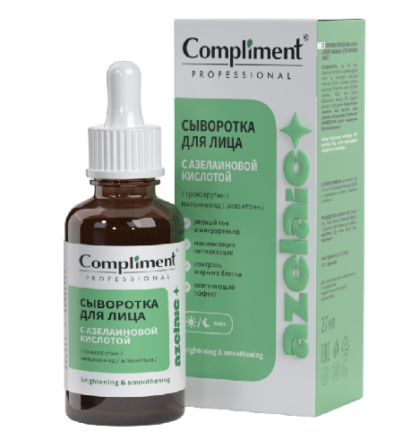 сыворотка  Azelaic-Photoroom (1)