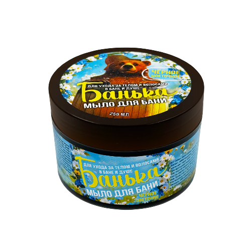 Черное_3_4-Photoroom