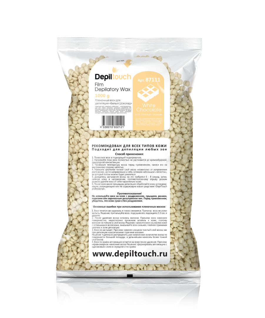 film-depilatory-wax-white-chocolate