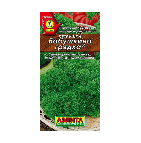 Петрушка кудрявая Бабушкина грядка