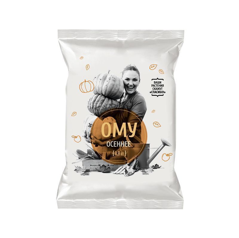 ОМУ осеннее