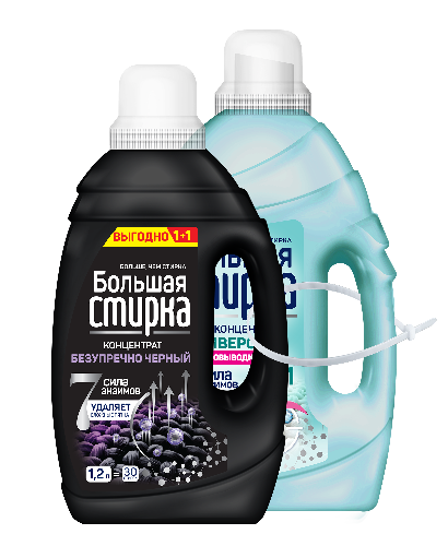 Спайка_БСтирка_1 1 (1)