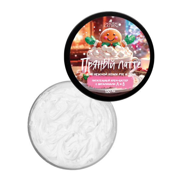 Пряный латте внутри