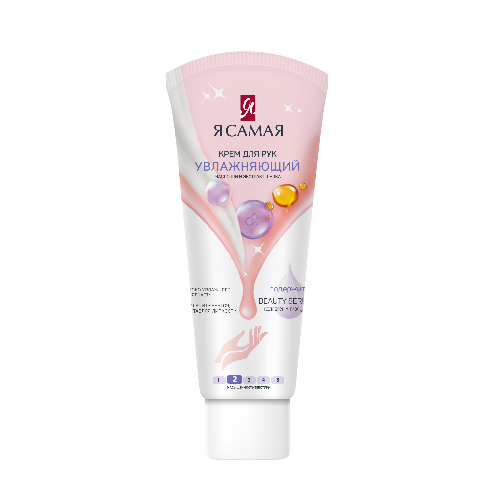 YaS_cream_75ml_2023_front_увл (1)