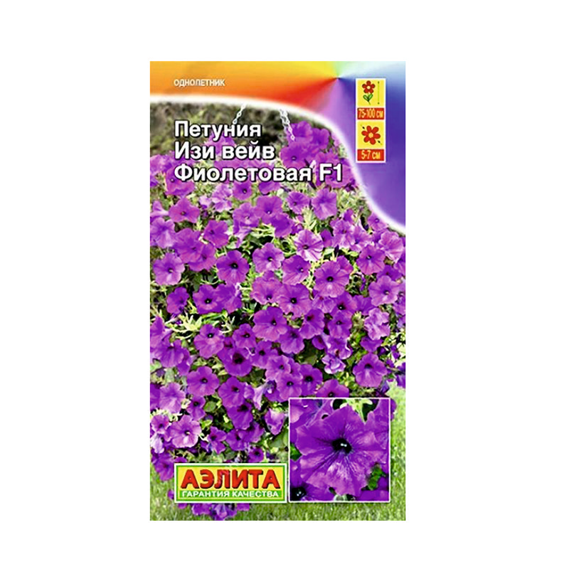 Петуния изи вейв фиол