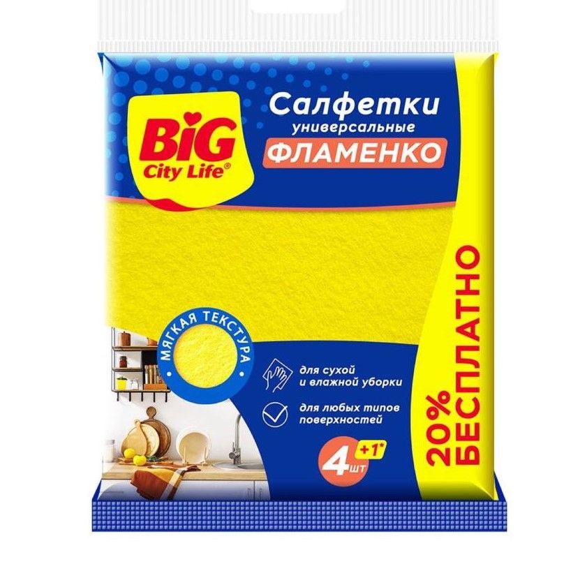 салф. универсальные ФЛАМЕНКО 5 шт