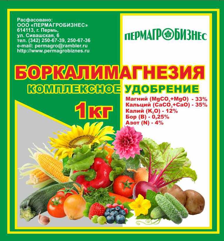 боркалимагнезия