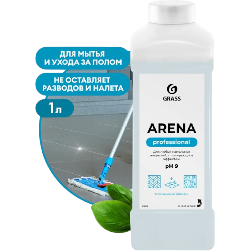 Арена для пола  Grass лимон -Photoroom