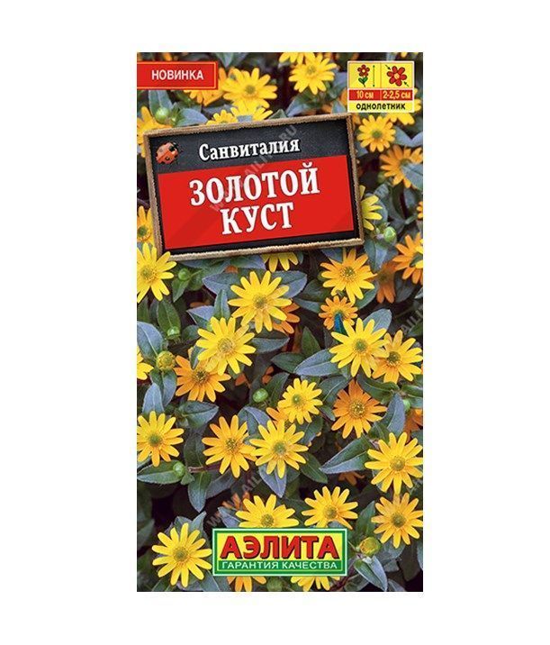 Санвиталия Золотой куст.jpeg