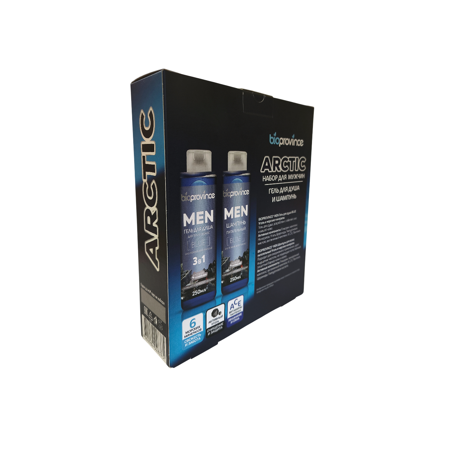 Arctic набор оборот-Photoroom