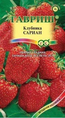 Земляника (Клубника) Сариан F1 пробирка 4 шт.