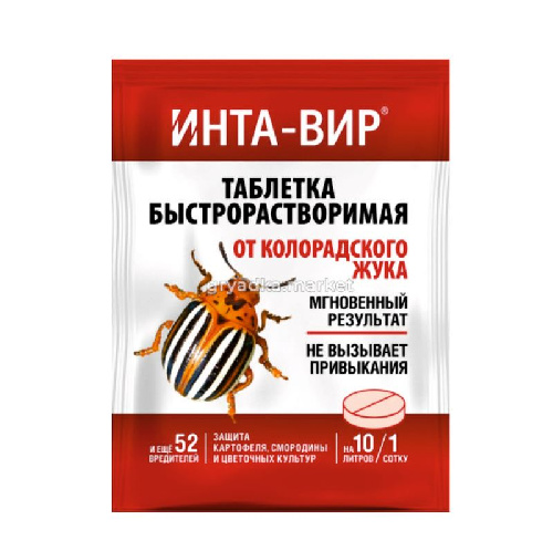 интавир