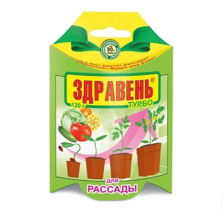 Здравень РАССАДА ТУРБО (120г) КОРОБКА
